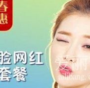 南京施爾美整形醫(yī)院價(jià)格表 2024詳細(xì)一覽