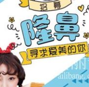 天津聯(lián)合麗格鼻綜合整形怎么樣