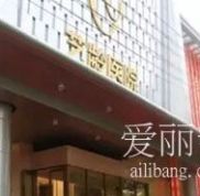 武漢藝齡醫(yī)療美容醫(yī)院整形價(jià)格表