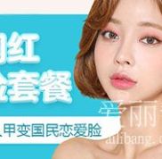 北京面部吸脂多少錢呢?