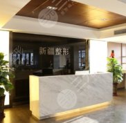 新疆整形美容醫(yī)院實(shí)力怎么樣