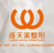 南京連天美整形美容2024*新價(jià)格表。