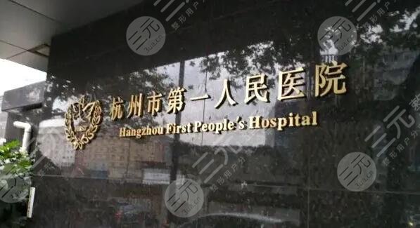 杭州耳矫正医院排名前三、前五、前十