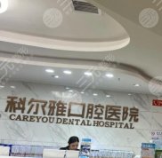 長沙十大口腔醫(yī)院介紹
