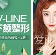 上海伊萊美整形醫(yī)院整形專家名單及坐診時間