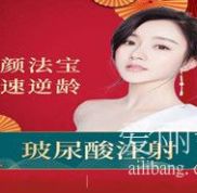 上海注射玻尿酸有沒(méi)有副作用？
