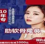 鼻整形材料優(yōu)劣勢(shì)大比拼，拿走不謝！