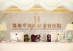 鄭州華領(lǐng)朱志娟院長分享鼻整形案例