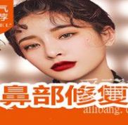 關(guān)于鼻整形修復(fù)，你需要知道這些事情