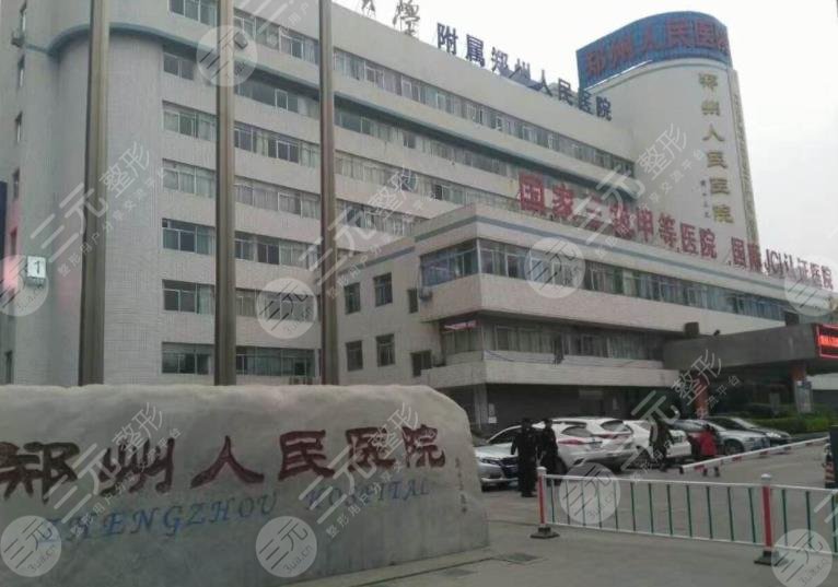 郑州植发公立正规医院名单