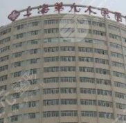上海第九醫(yī)院擅長(zhǎng)做什么項(xiàng)目