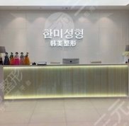 近日濟(jì)南韓美整形美容醫(yī)院價(jià)格表遭曝光