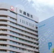 新疆整形美容醫(yī)院技術(shù)怎么樣