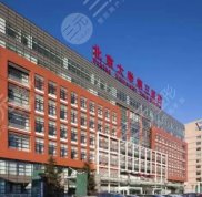 北京公立口腔醫(yī)院的排名榜