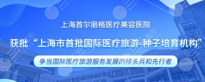 上海整形医院排名第（一）的是哪一家呢