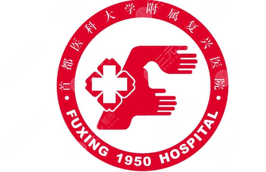 国内取生长因子公立医院排名榜:北京八大处、西安交大附医等上榜