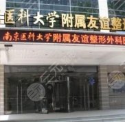南京取奧美定哪家醫(yī)院技術(shù)好