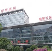 新橋醫(yī)院植發(fā)掛什么科