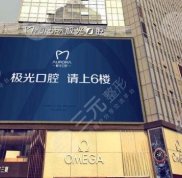 成都市牙科醫(yī)院的排行榜
