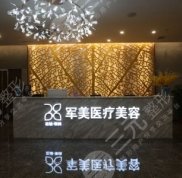 廣州軍美做脂肪隆胸怎么樣