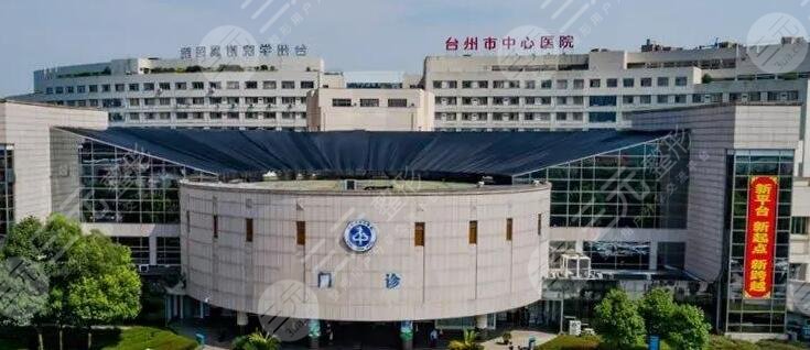 台州祛斑医院三甲排名