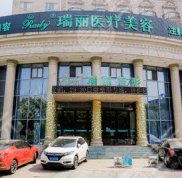 大連瑞麗美容整形怎么樣價格表