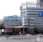 徐州第一人民醫(yī)院整形科技術(shù)怎么樣