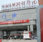 湘雅醫(yī)院美容整形外科是外包的嗎