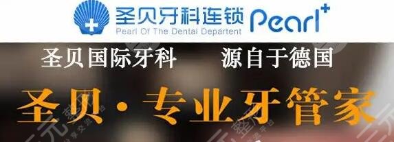 北京哪家医院种植牙技术水平高