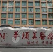 青島吸脂好的醫(yī)院都有哪幾家