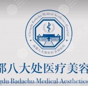 成都八大處醫(yī)療美容醫(yī)院隆鼻哪位醫(yī)生好