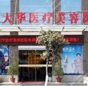 昆明隆鼻醫(yī)院排名前五榜單全新發(fā)布