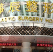 南京韓辰乳房縮小術(shù)怎么樣 多少錢