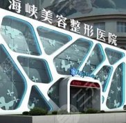 泉州整形醫(yī)院排名情況
