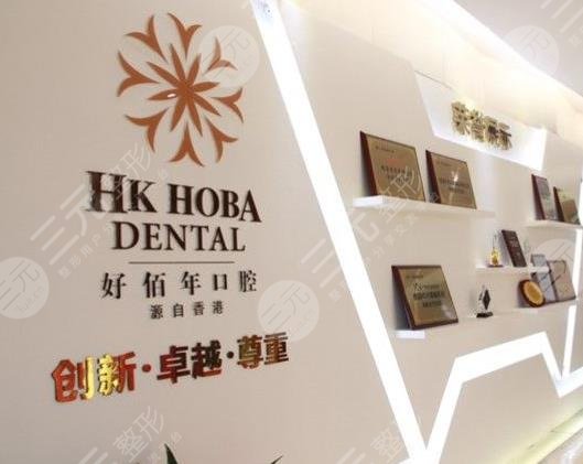 东莞有名的牙科医院前五排名