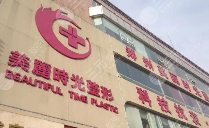 郑州有名气的整形医院有哪些