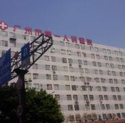 廣州市第一人民醫(yī)院口腔牙科怎么樣
