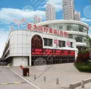 武漢亞太做鼻子怎么樣