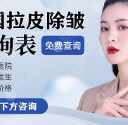 蘭州拉皮手術(shù)哪家好
