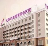 昆明整形醫(yī)院排名前三的榜單