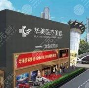 廈門(mén)整容哪家是比較好的醫(yī)院