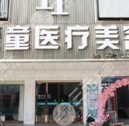 長(zhǎng)沙梵童醫(yī)療美容吸脂怎么樣