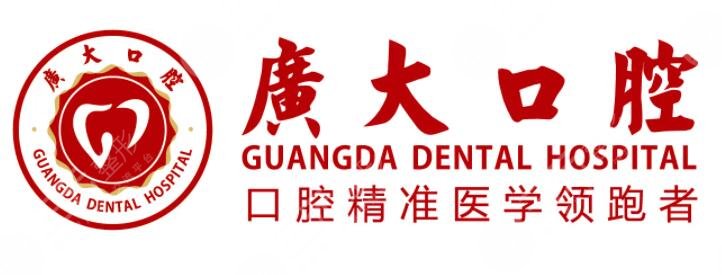 广州种植牙医院排名榜哪里好