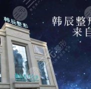 武漢韓辰做鼻子怎么樣
