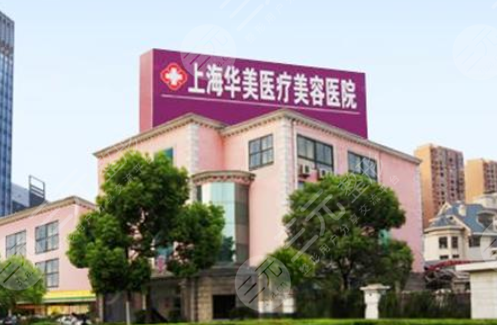 上海五官科整形医院有哪些