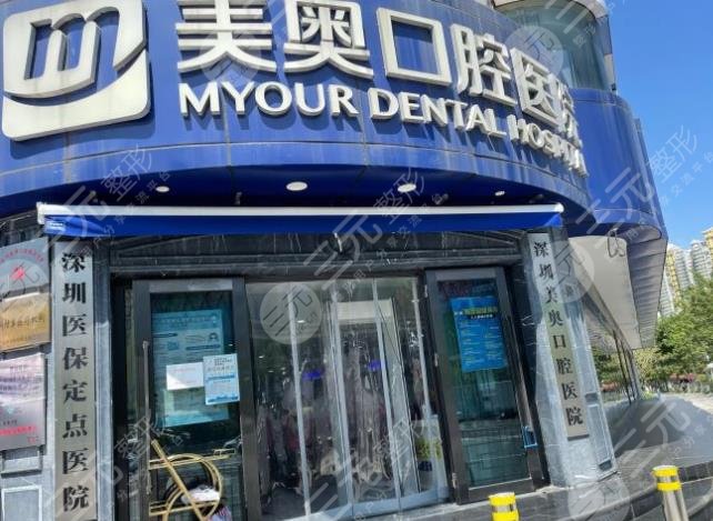 深圳牙科私人诊所排名前五盘点