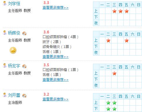 北大深圳醫(yī)院牙科掛號攻略分享