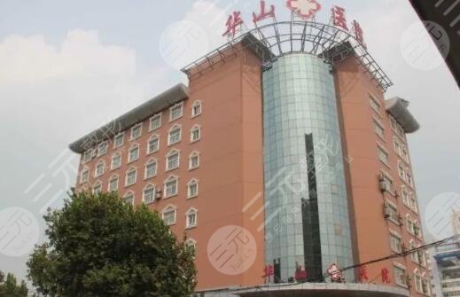 郑州整形医院新排名