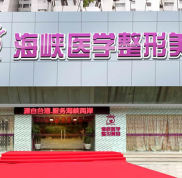 廣州海峽整形美容醫(yī)院上瞼下垂矯正術有哪些優(yōu)勢