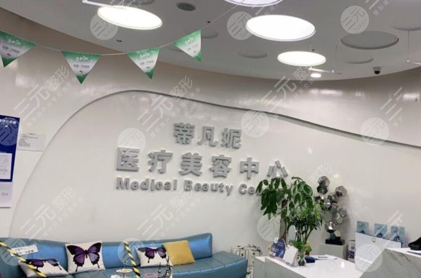北京蒂凡妮整形医院是公立还是私立